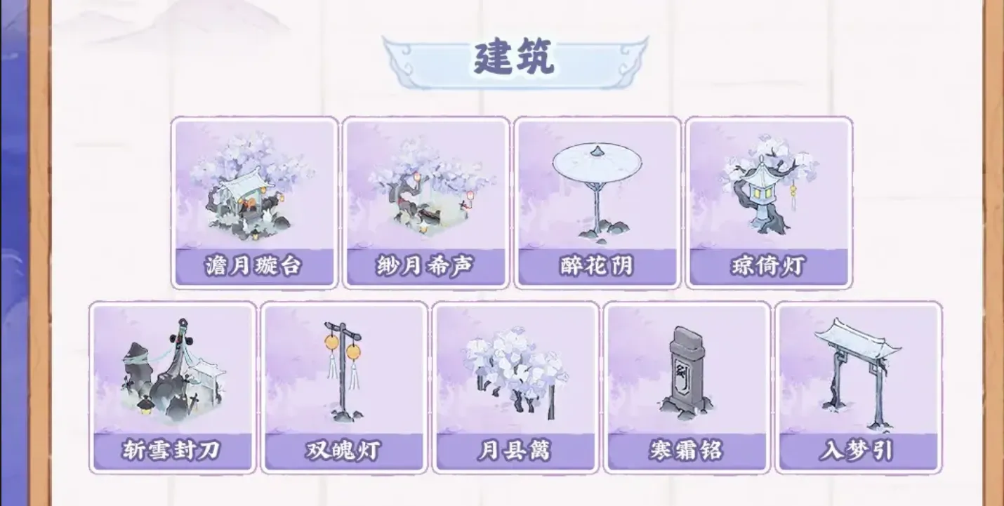 天涯明月刀連動活動-絕世神兵